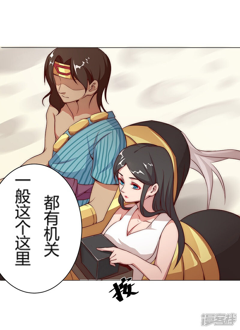【倾国女王】漫画-（第26话 困兽遇蛇1）章节漫画下拉式图片-第30张图片