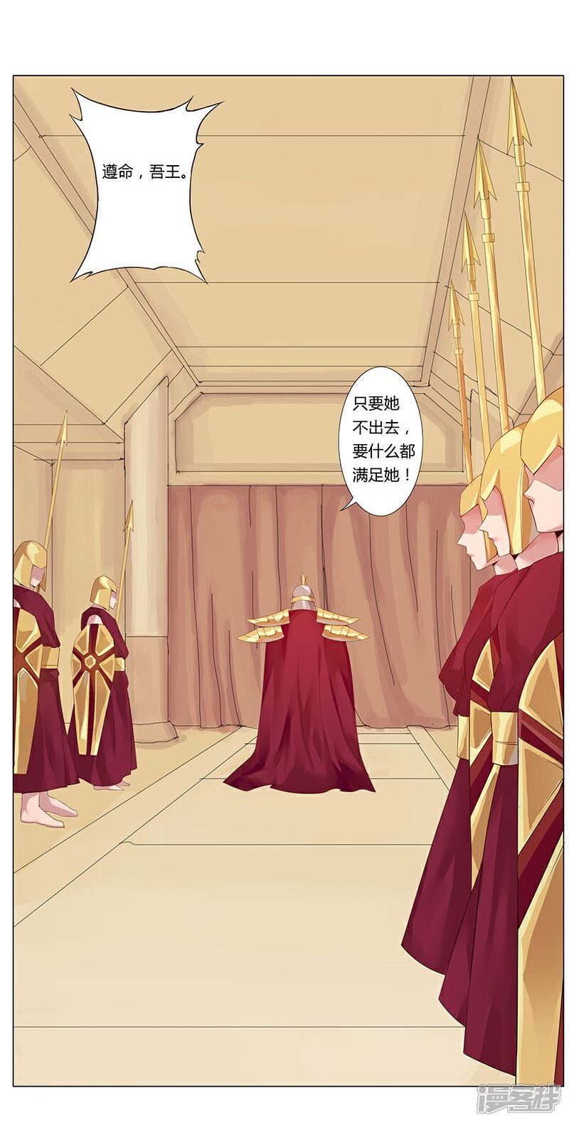 【倾国女王】漫画-（第36话1 智诱君心）章节漫画下拉式图片-第11张图片