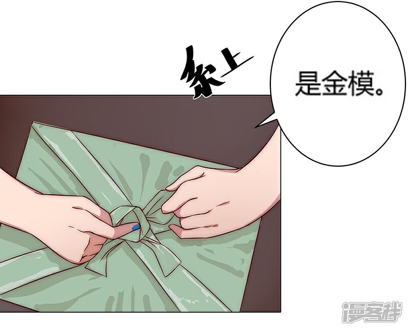 【倾国女王】漫画-（第26话 困兽遇蛇1）章节漫画下拉式图片-第33张图片