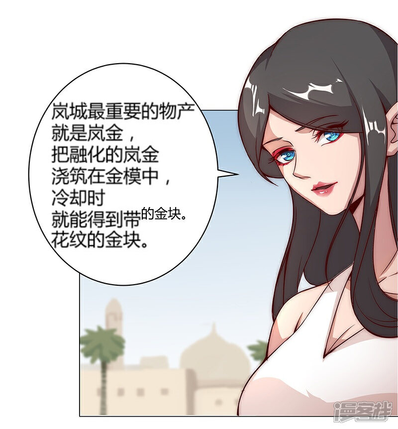 【倾国女王】漫画-（第26话 困兽遇蛇1）章节漫画下拉式图片-第34张图片