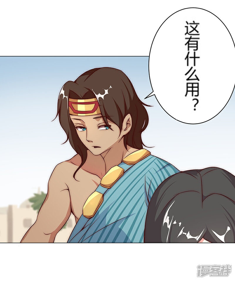 【倾国女王】漫画-（第26话 困兽遇蛇1）章节漫画下拉式图片-第35张图片