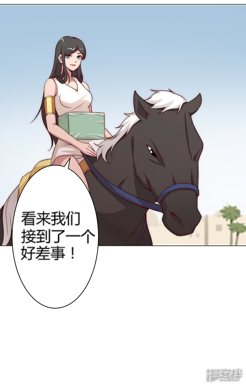 【倾国女王】漫画-（第26话 困兽遇蛇1）章节漫画下拉式图片-第37张图片