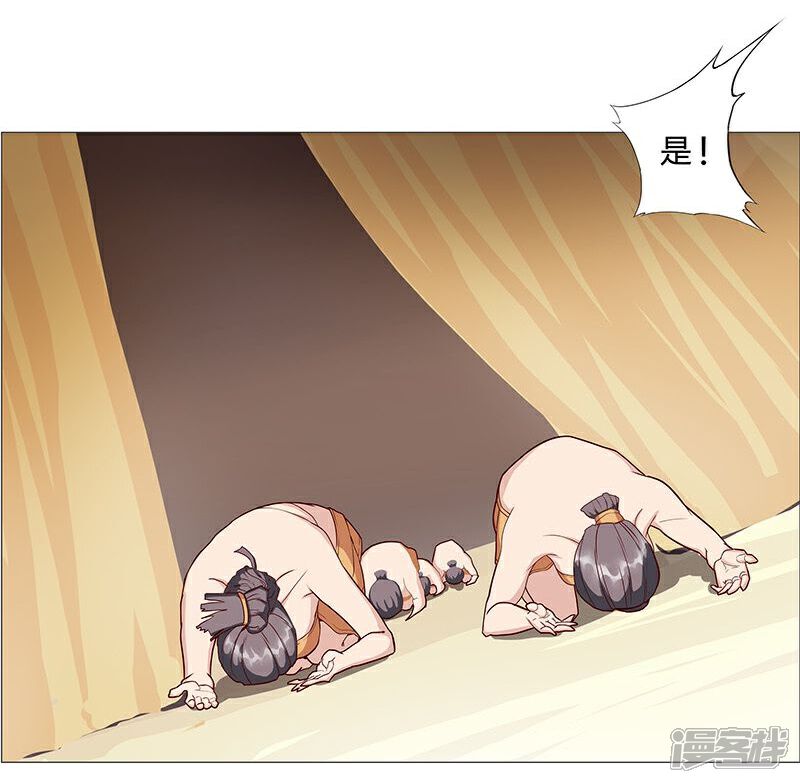 【倾国女王】漫画-（第36话1 智诱君心）章节漫画下拉式图片-第19张图片
