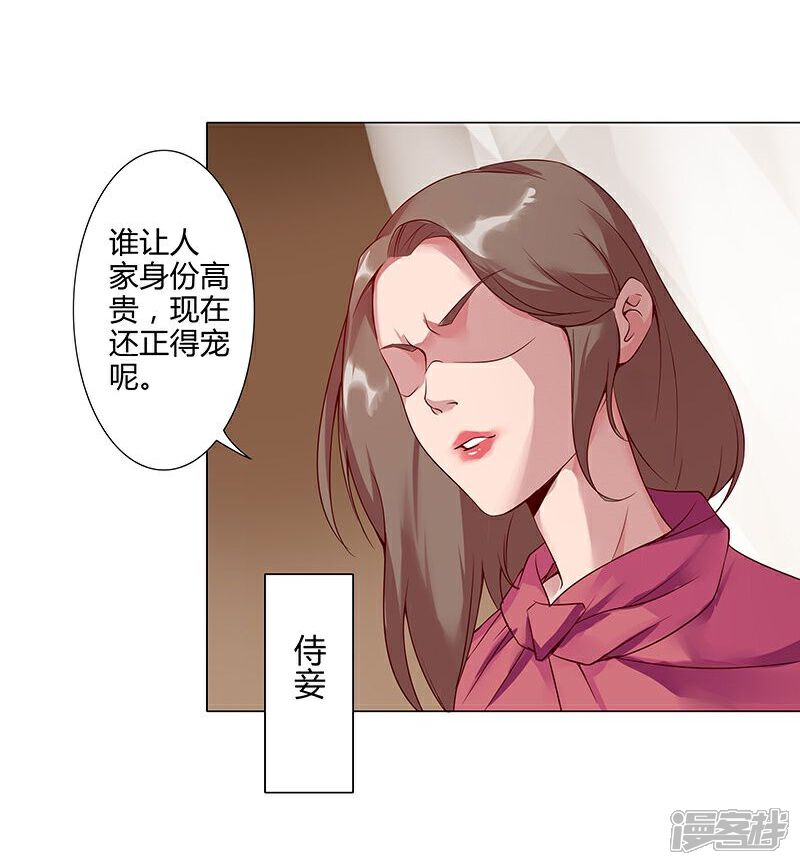 【倾国女王】漫画-（第36话1 智诱君心）章节漫画下拉式图片-第25张图片