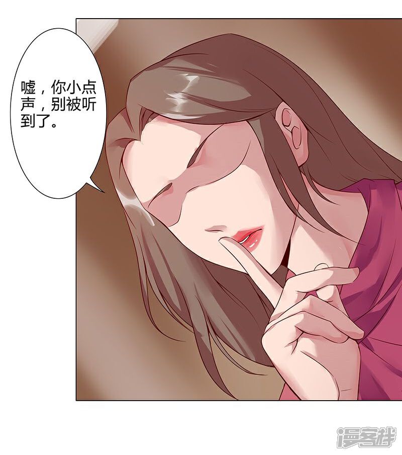 【倾国女王】漫画-（第36话1 智诱君心）章节漫画下拉式图片-第27张图片