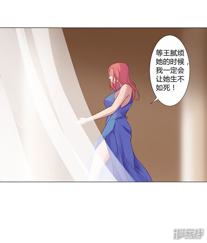 【倾国女王】漫画-（第36话1 智诱君心）章节漫画下拉式图片-第28张图片