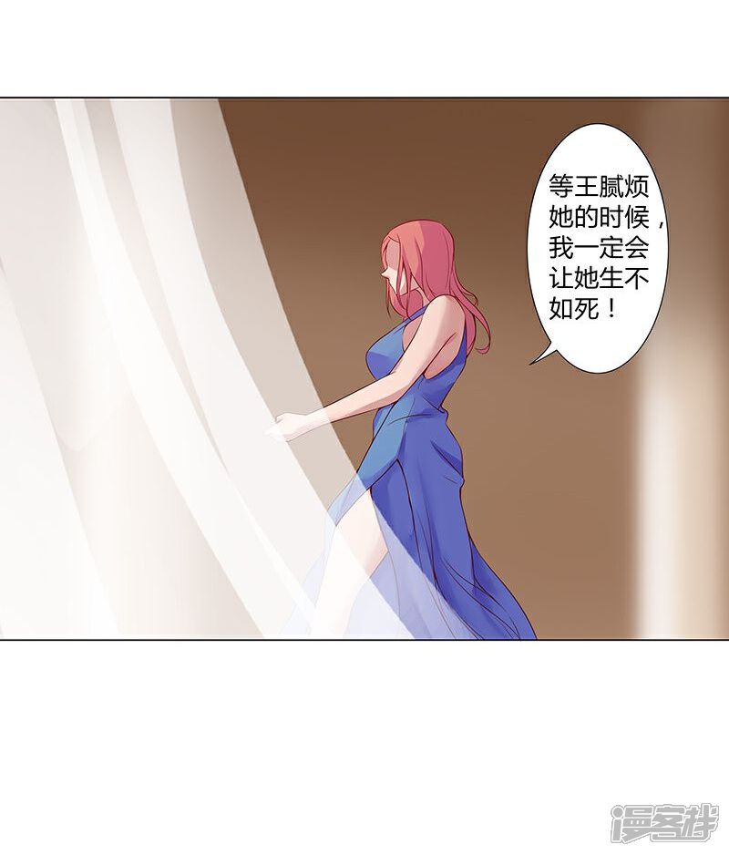 【倾国女王】漫画-（第36话1 智诱君心）章节漫画下拉式图片-28.jpg