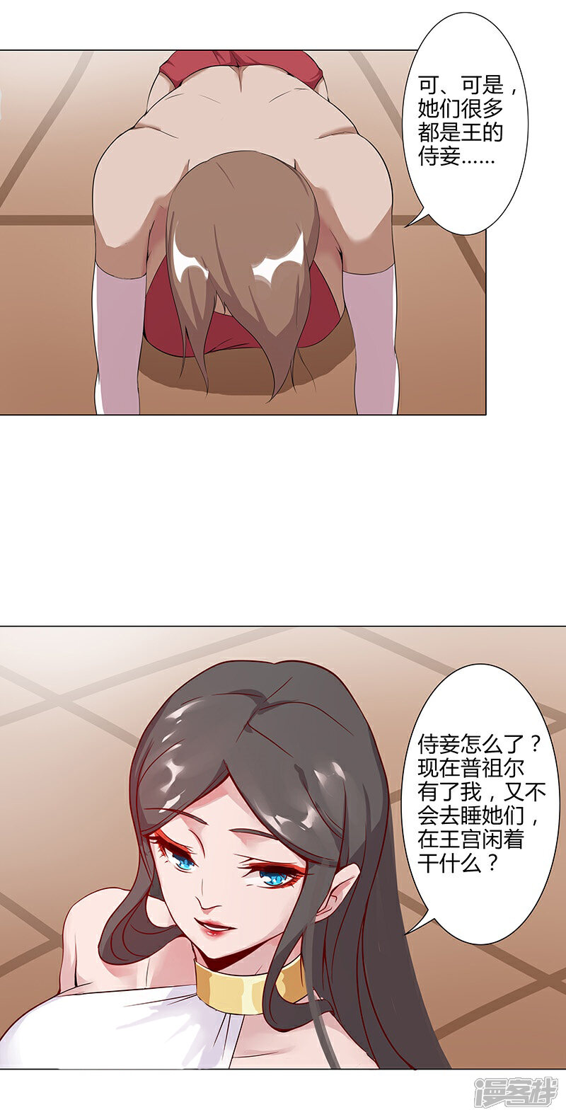 【倾国女王】漫画-（第36话2 智诱君心）章节漫画下拉式图片-第1张图片