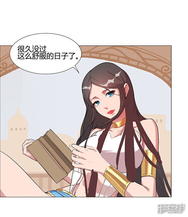 【倾国女王】漫画-（第36话1 智诱君心）章节漫画下拉式图片-第31张图片