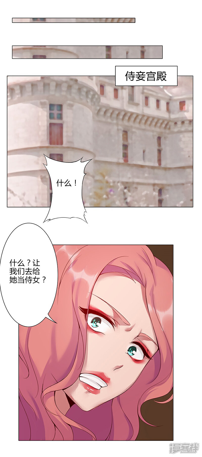 【倾国女王】漫画-（第36话2 智诱君心）章节漫画下拉式图片-第2张图片