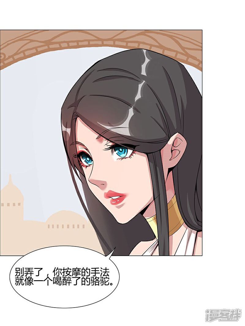 【倾国女王】漫画-（第36话1 智诱君心）章节漫画下拉式图片-第33张图片