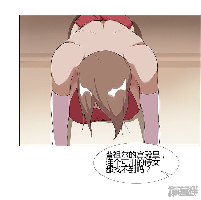 【倾国女王】漫画-（第36话1 智诱君心）章节漫画下拉式图片-第34张图片