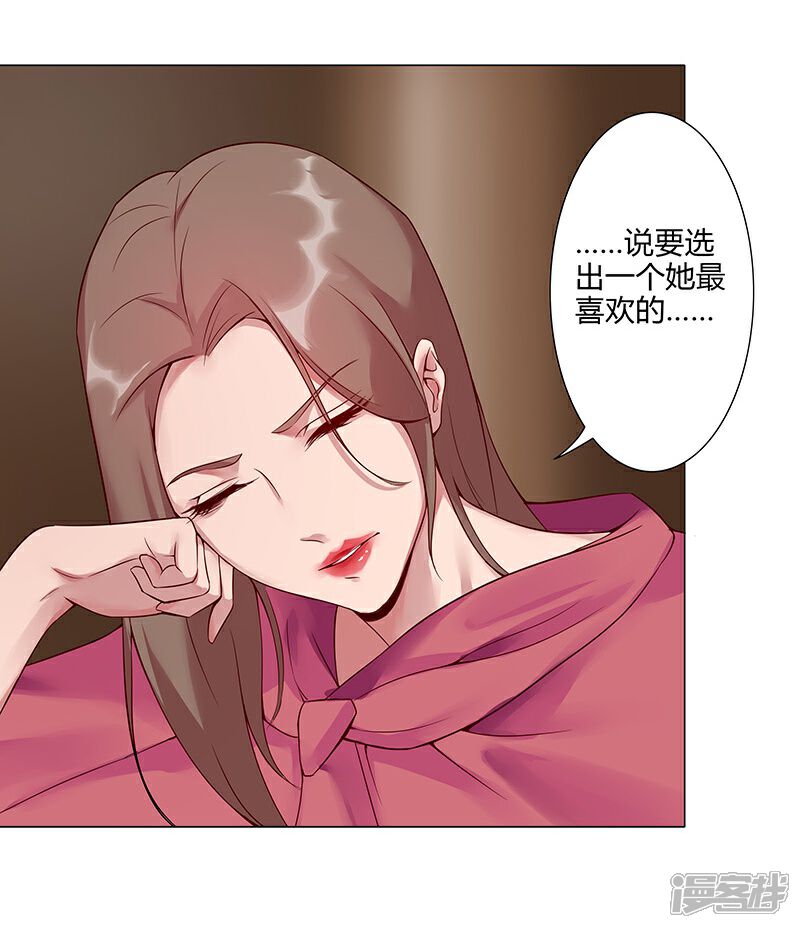 【倾国女王】漫画-（第36话2 智诱君心）章节漫画下拉式图片-第3张图片