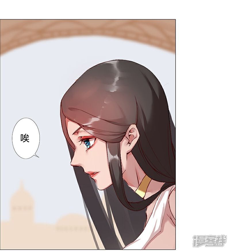 【倾国女王】漫画-（第36话1 智诱君心）章节漫画下拉式图片-第35张图片