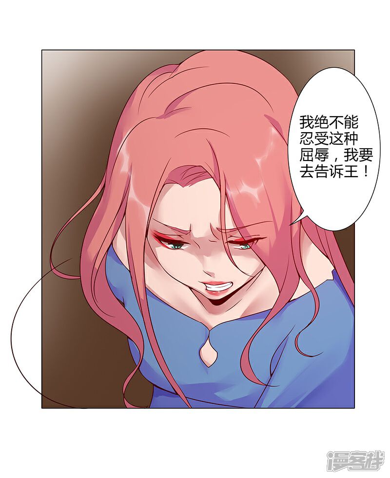 【倾国女王】漫画-（第36话2 智诱君心）章节漫画下拉式图片-第4张图片