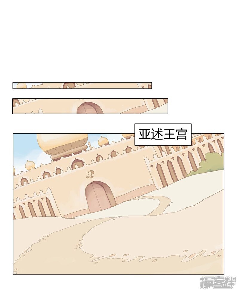 【倾国女王】漫画-（第36话2 智诱君心）章节漫画下拉式图片-第6张图片