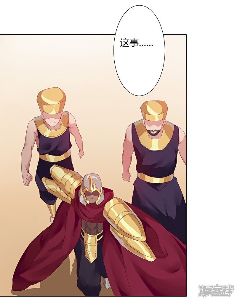 【倾国女王】漫画-（第36话2 智诱君心）章节漫画下拉式图片-第8张图片