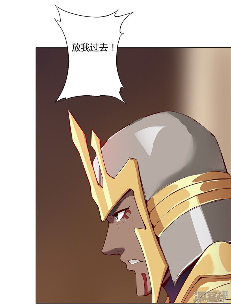 【倾国女王】漫画-（第36话2 智诱君心）章节漫画下拉式图片-第9张图片
