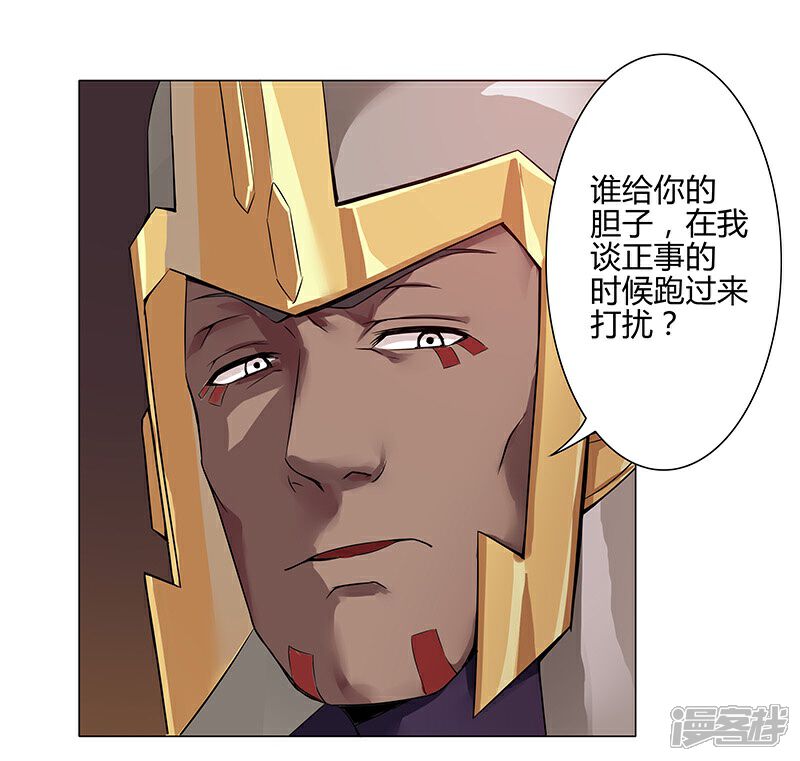 【倾国女王】漫画-（第36话2 智诱君心）章节漫画下拉式图片-第11张图片