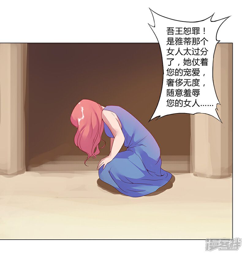 【倾国女王】漫画-（第36话2 智诱君心）章节漫画下拉式图片-第12张图片