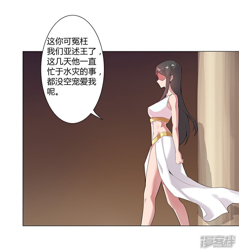 【倾国女王】漫画-（第36话2 智诱君心）章节漫画下拉式图片-第13张图片