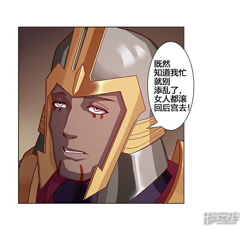 【倾国女王】漫画-（第36话2 智诱君心）章节漫画下拉式图片-第14张图片