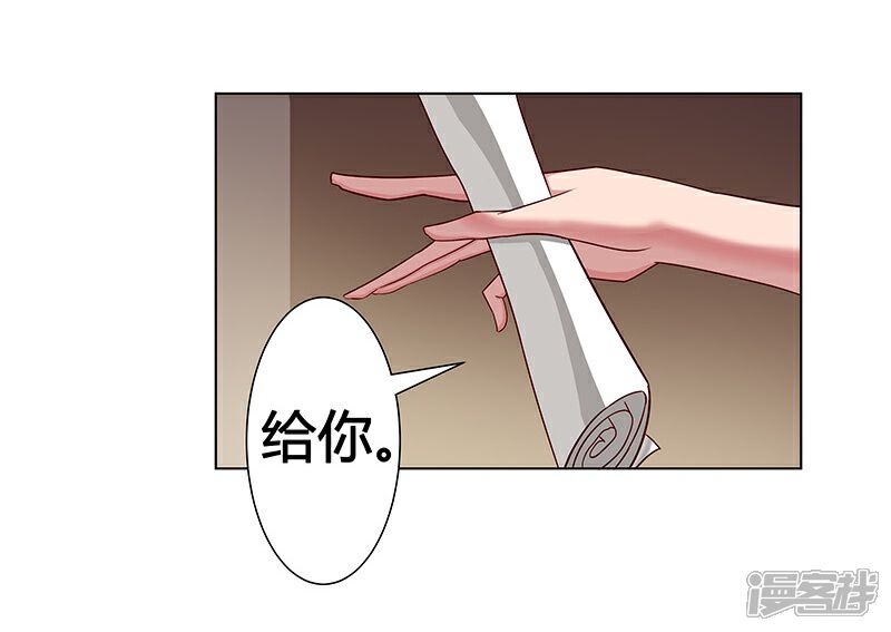 【倾国女王】漫画-（第36话2 智诱君心）章节漫画下拉式图片-第15张图片