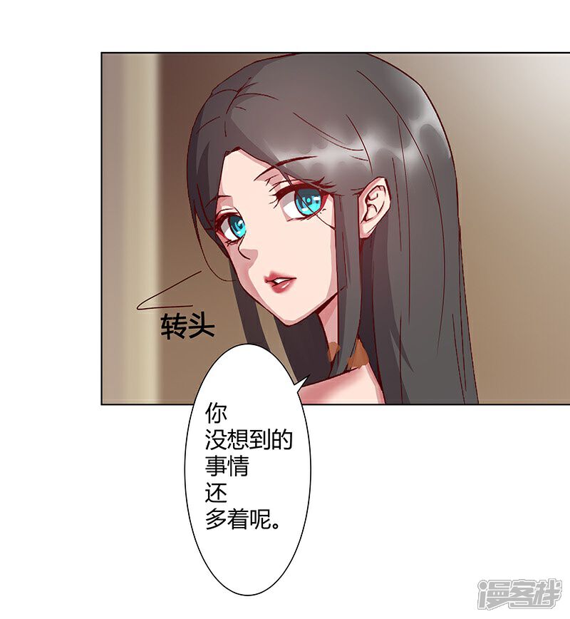 【倾国女王】漫画-（第36话2 智诱君心）章节漫画下拉式图片-第19张图片