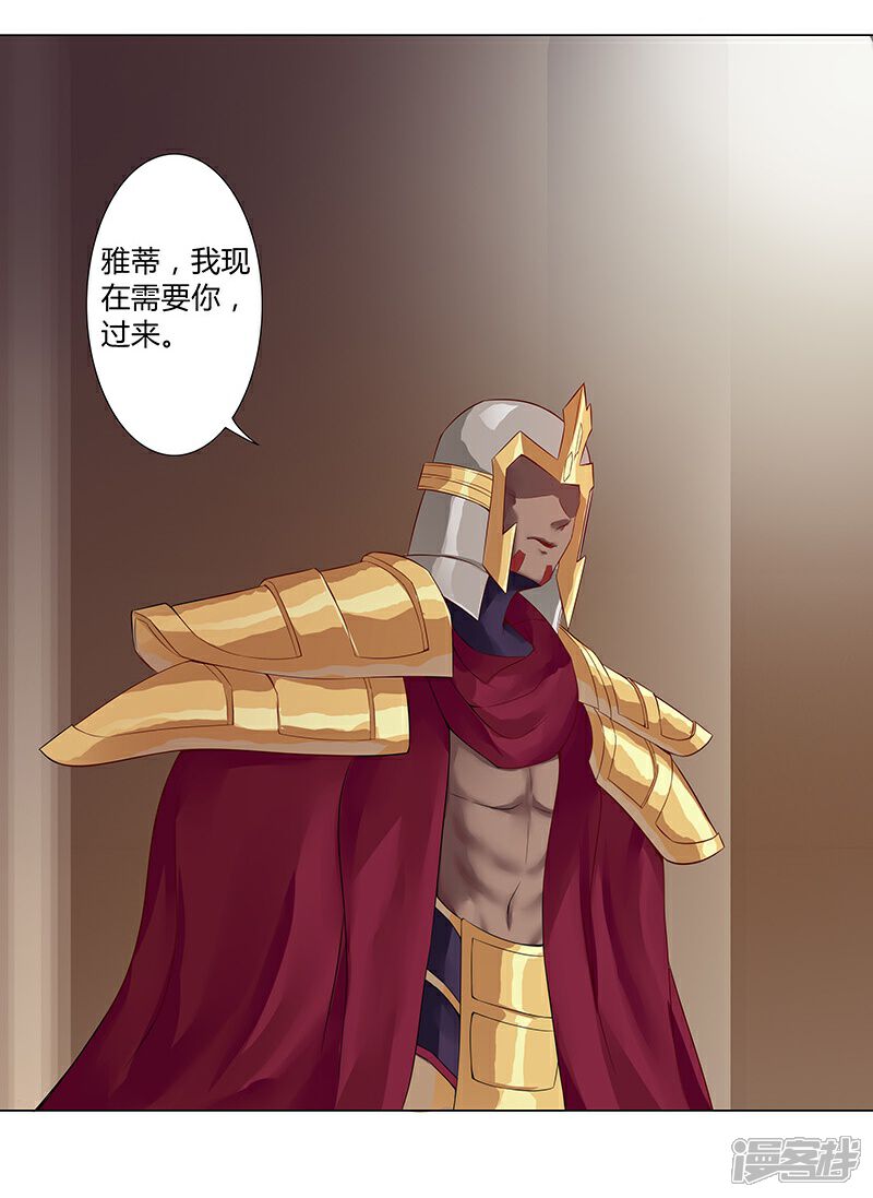 【倾国女王】漫画-（第36话2 智诱君心）章节漫画下拉式图片-第23张图片
