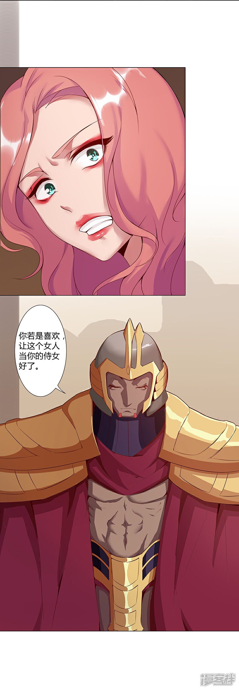 【倾国女王】漫画-（第36话2 智诱君心）章节漫画下拉式图片-第25张图片