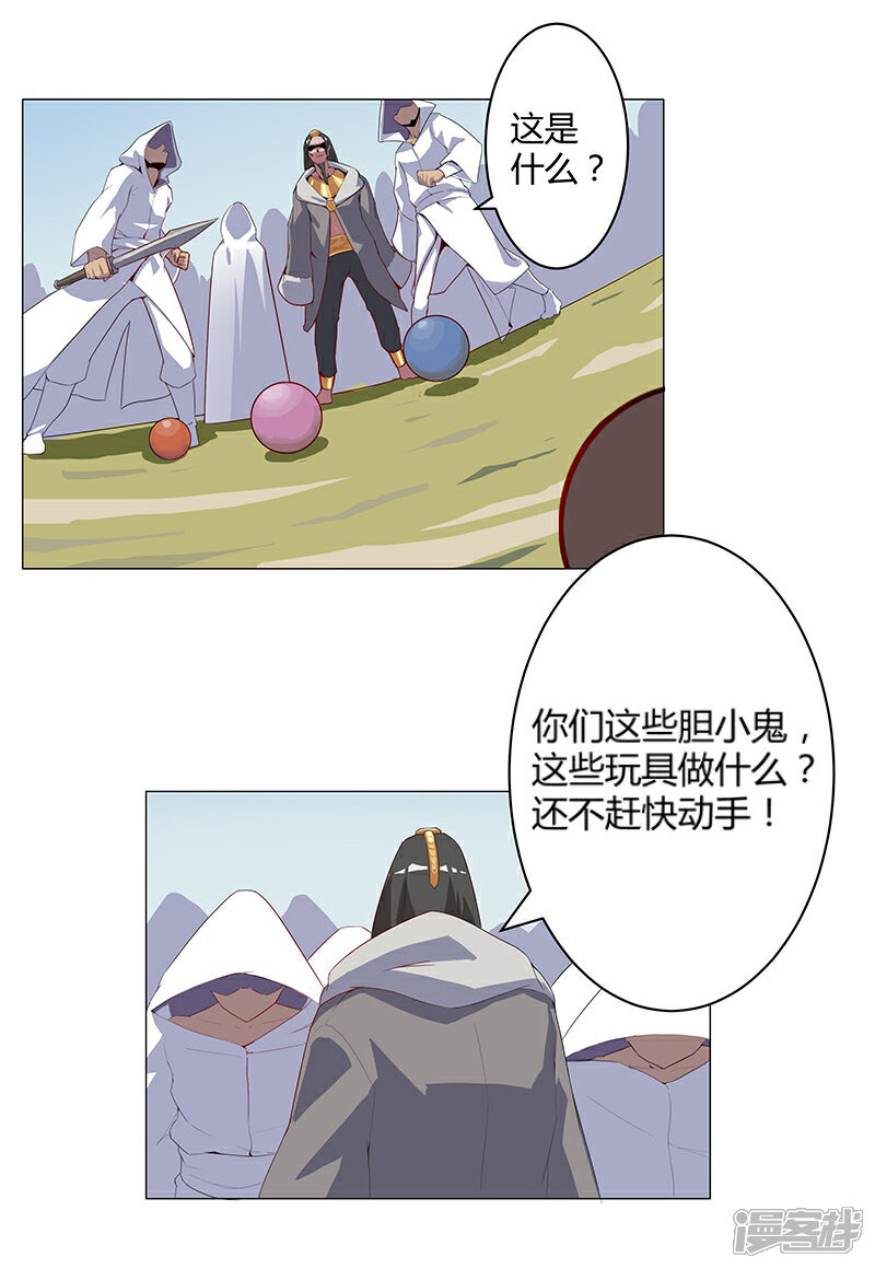 【倾国女王】漫画-（第31话 战神迷情）章节漫画下拉式图片-第2张图片