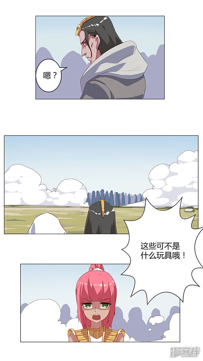 【倾国女王】漫画-（第31话 战神迷情）章节漫画下拉式图片-第3张图片