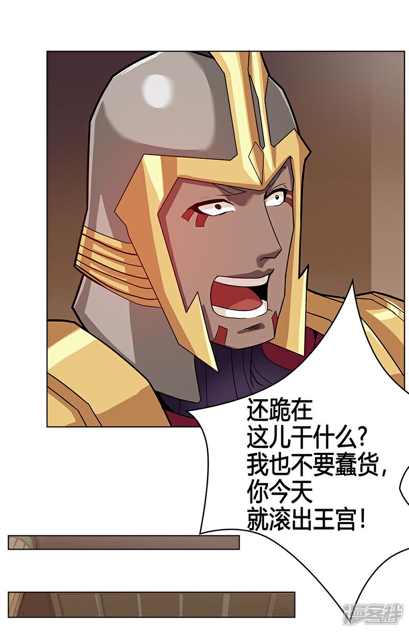 【倾国女王】漫画-（第36话2 智诱君心）章节漫画下拉式图片-第27张图片
