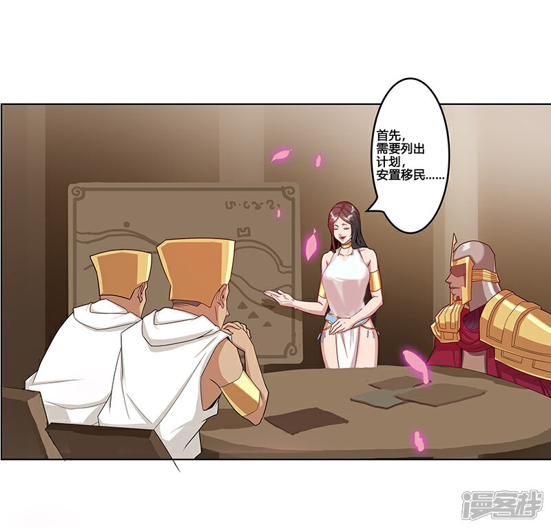 【倾国女王】漫画-（第36话2 智诱君心）章节漫画下拉式图片-第29张图片