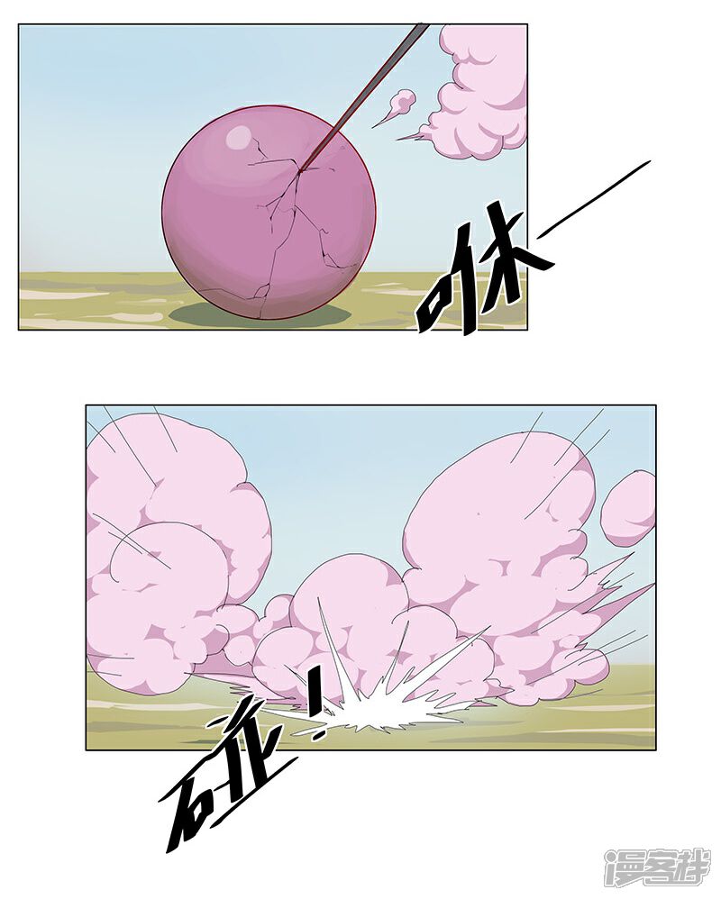 【倾国女王】漫画-（第31话 战神迷情）章节漫画下拉式图片-第5张图片