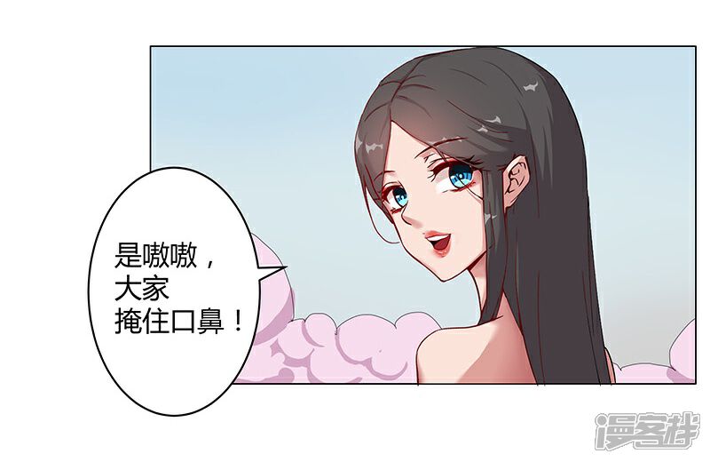 【倾国女王】漫画-（第31话 战神迷情）章节漫画下拉式图片-第6张图片