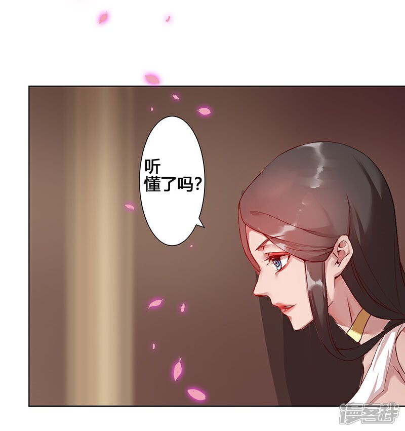 【倾国女王】漫画-（第36话2 智诱君心）章节漫画下拉式图片-第31张图片