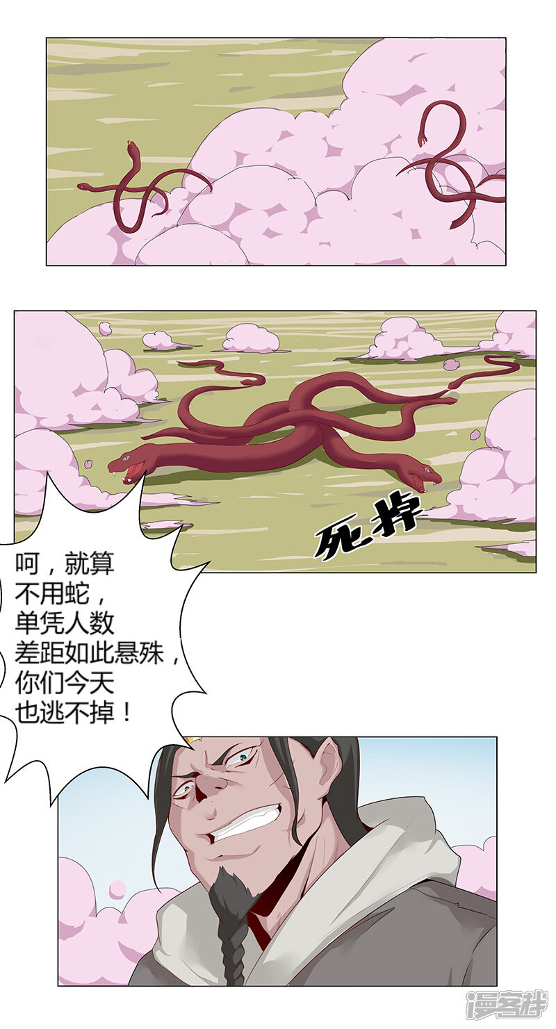 【倾国女王】漫画-（第31话 战神迷情）章节漫画下拉式图片-第8张图片