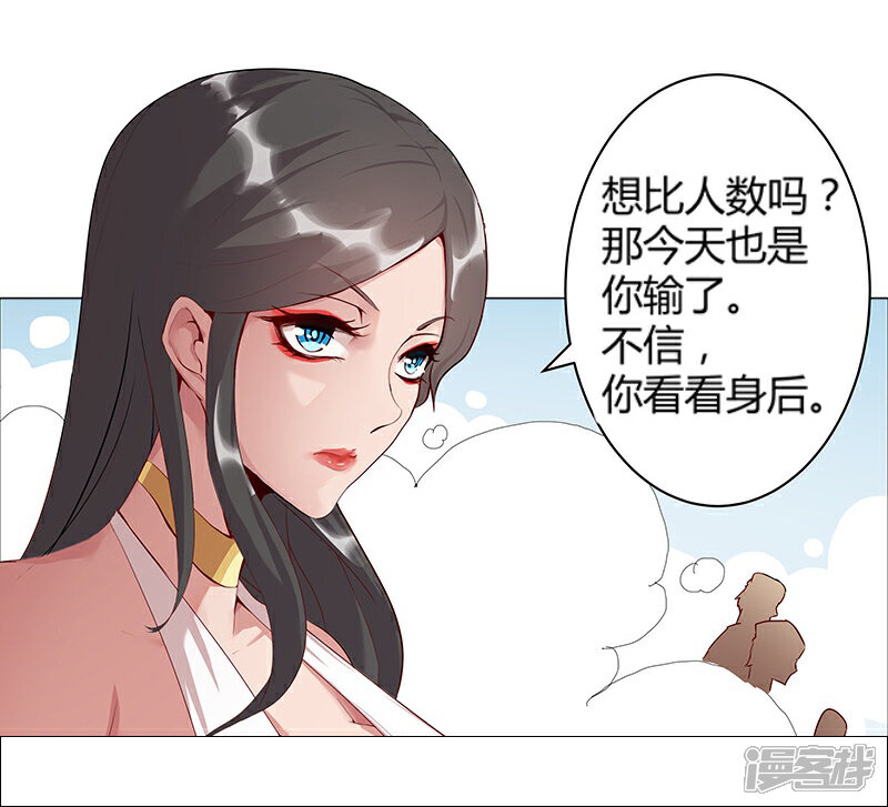 【倾国女王】漫画-（第31话 战神迷情）章节漫画下拉式图片-第9张图片