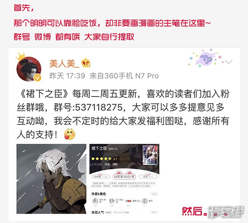 【倾国女王】漫画-（第36话2 智诱君心）章节漫画下拉式图片-第34张图片