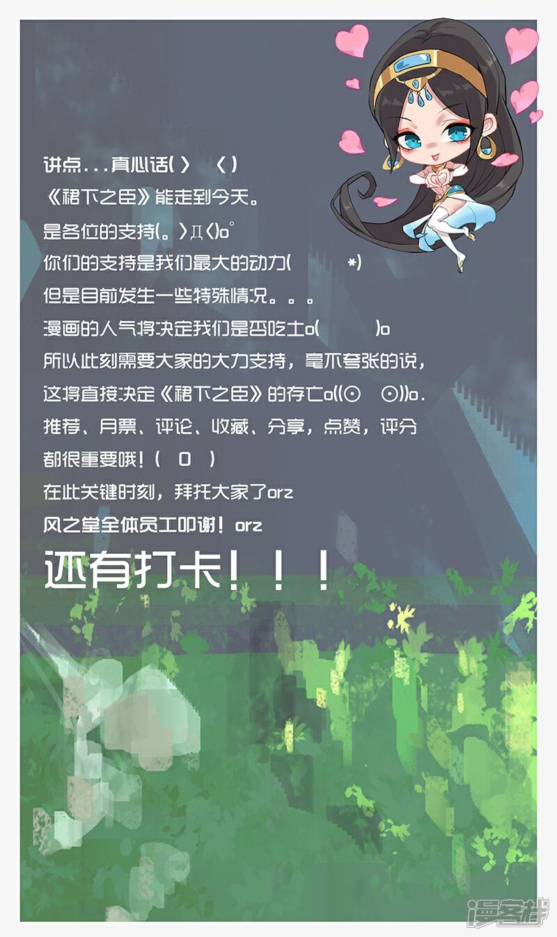 【倾国女王】漫画-（第36话2 智诱君心）章节漫画下拉式图片-第35张图片