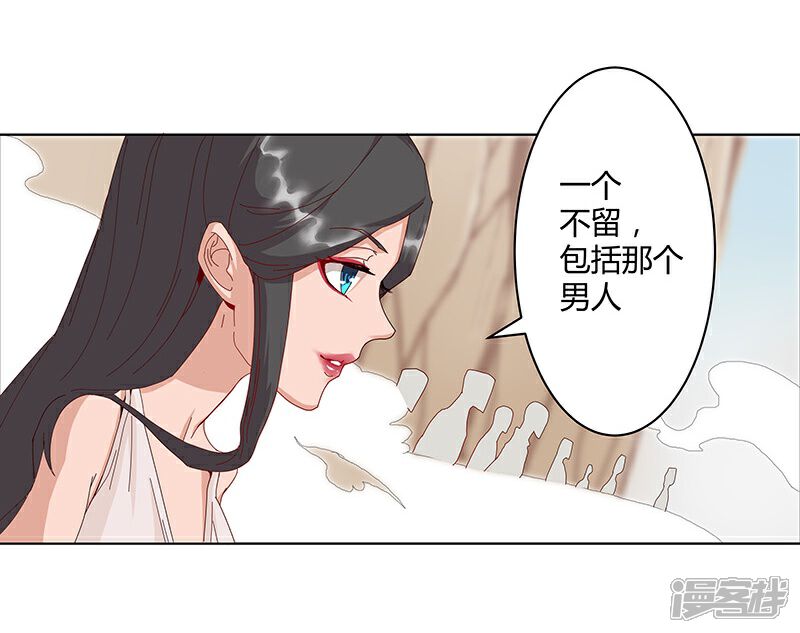 【倾国女王】漫画-（第31话 战神迷情）章节漫画下拉式图片-15.jpg