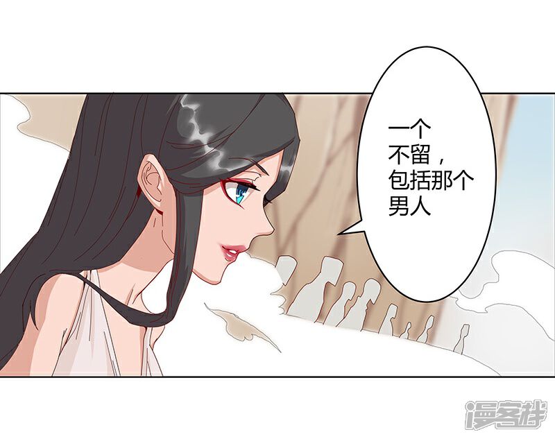 【倾国女王】漫画-（第31话 战神迷情）章节漫画下拉式图片-第15张图片