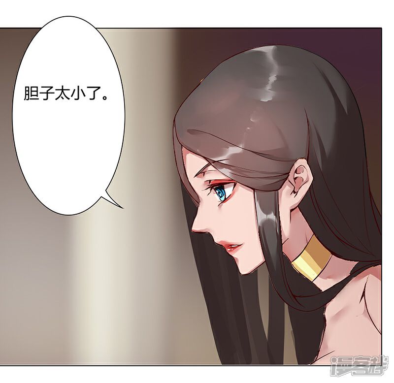 【倾国女王】漫画-（第37话1 女奴选秀）章节漫画下拉式图片-第2张图片
