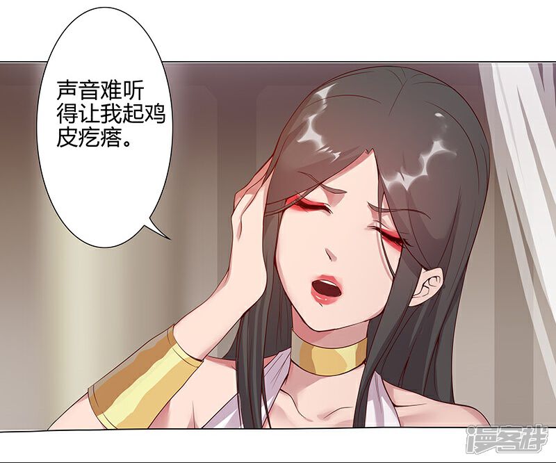 【倾国女王】漫画-（第37话1 女奴选秀）章节漫画下拉式图片-第4张图片