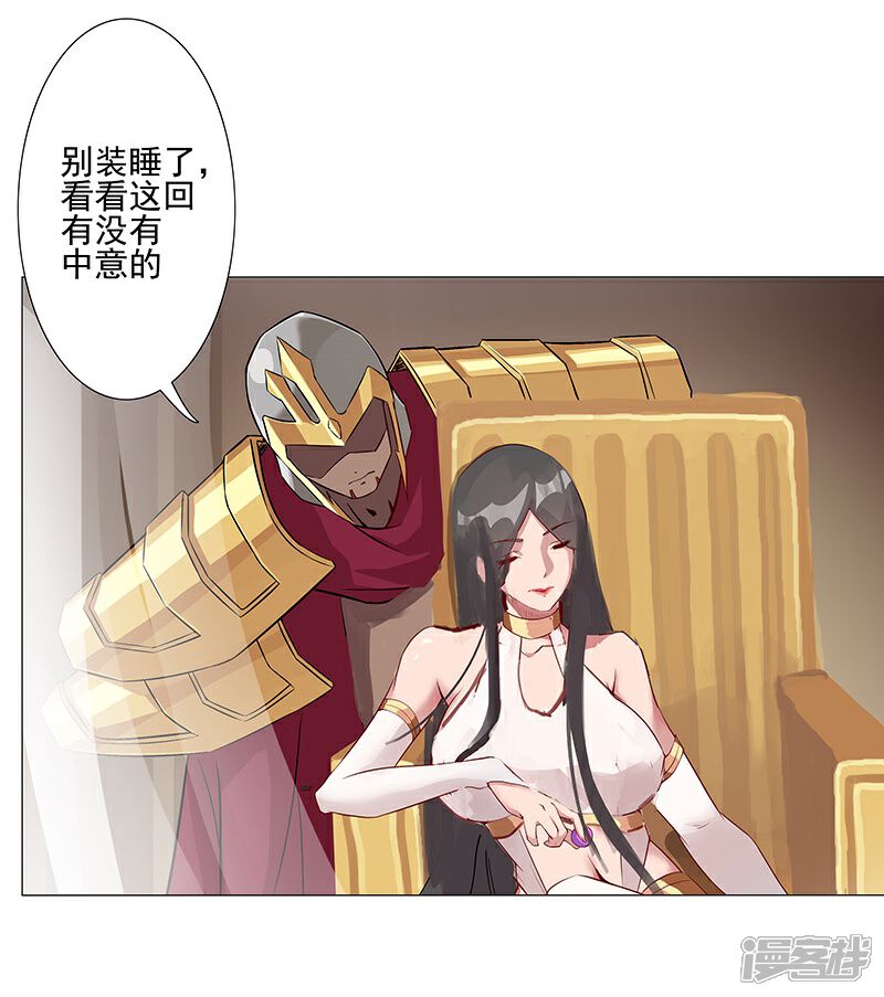 【倾国女王】漫画-（第37话1 女奴选秀）章节漫画下拉式图片-第8张图片