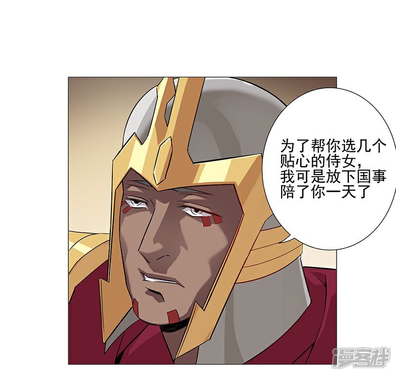 【倾国女王】漫画-（第37话1 女奴选秀）章节漫画下拉式图片-第11张图片