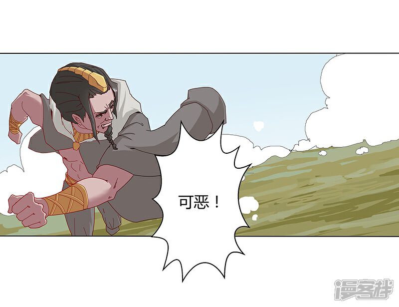 【倾国女王】漫画-（第31话 战神迷情）章节漫画下拉式图片-第20张图片