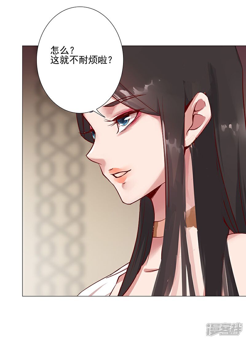【倾国女王】漫画-（第37话1 女奴选秀）章节漫画下拉式图片-第12张图片