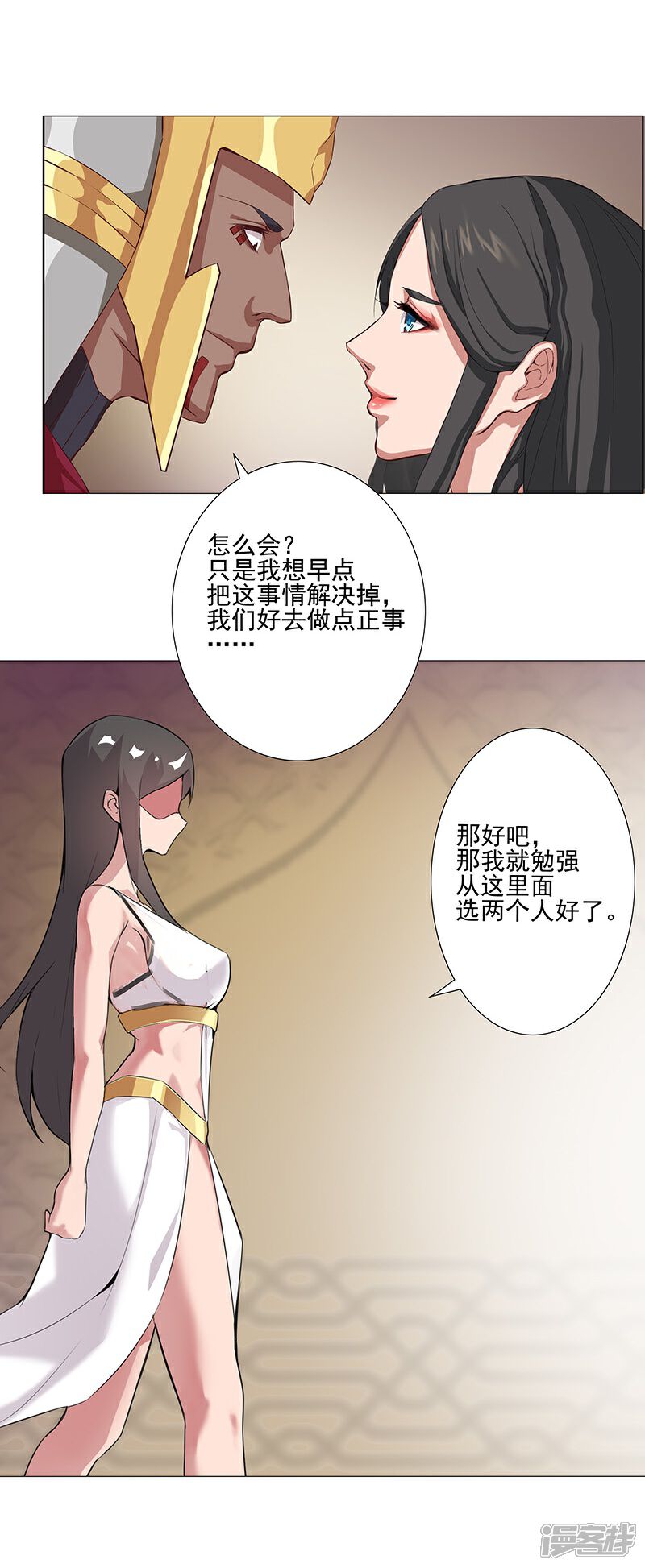 【倾国女王】漫画-（第37话1 女奴选秀）章节漫画下拉式图片-第13张图片